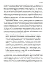 Астрология судьбы (PDF)
