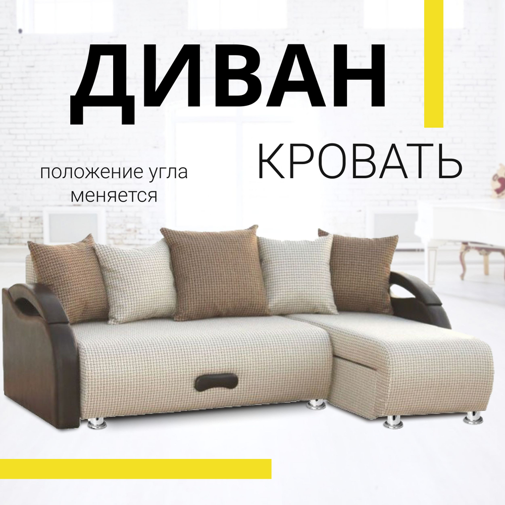 Диван-кровать угловой Еврокнижка Юпитер Ратибор Светлый
