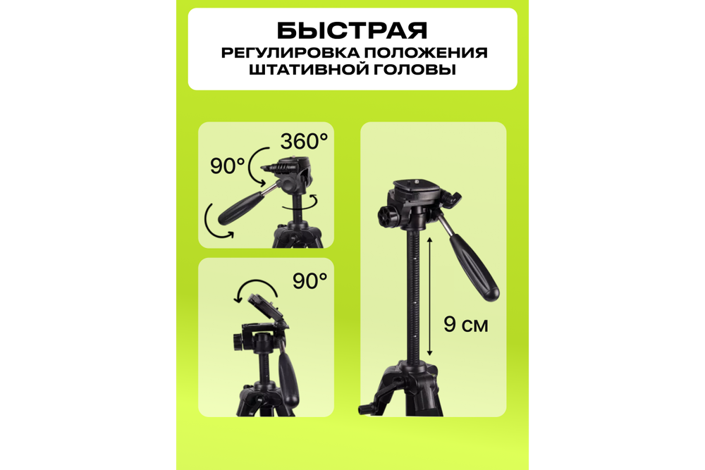 Штатив компактный RayLab MT-Pro 32 с головой