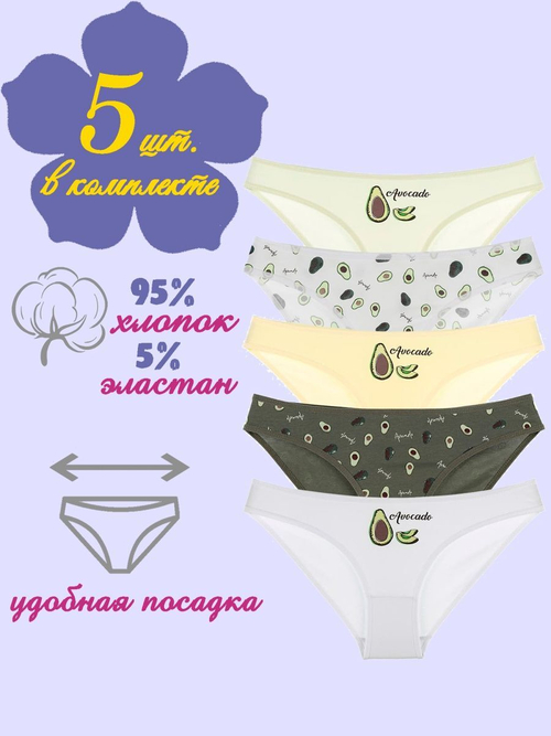 Трусы женские (5 шт.в уп.)