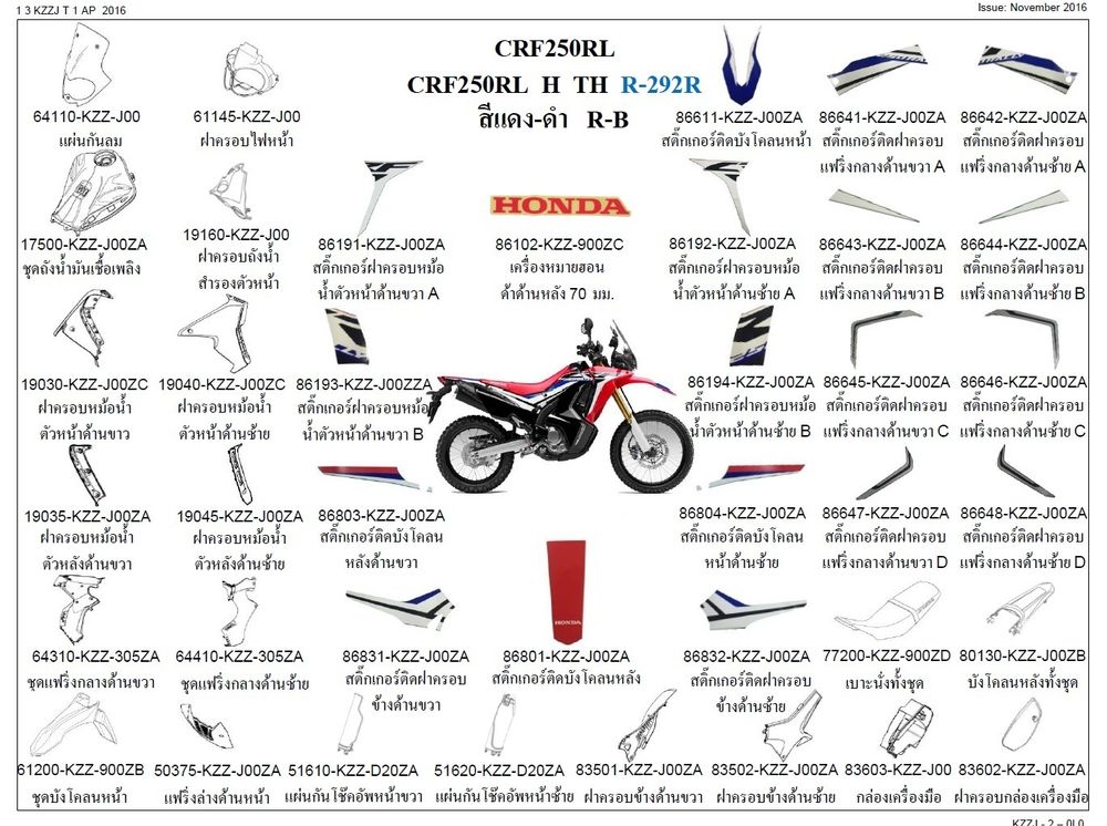 86192-KZZ-J00ZA. STRIPE A, L. FR. SHROUD *TYPE1*. Honda CRF250Rally. Sticker OEM