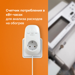 Розеточный терморегулятор Welrok pt