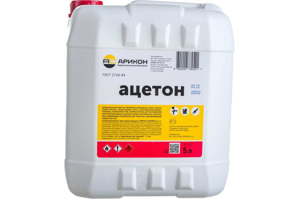 Ацетон Арикон ГОСТ