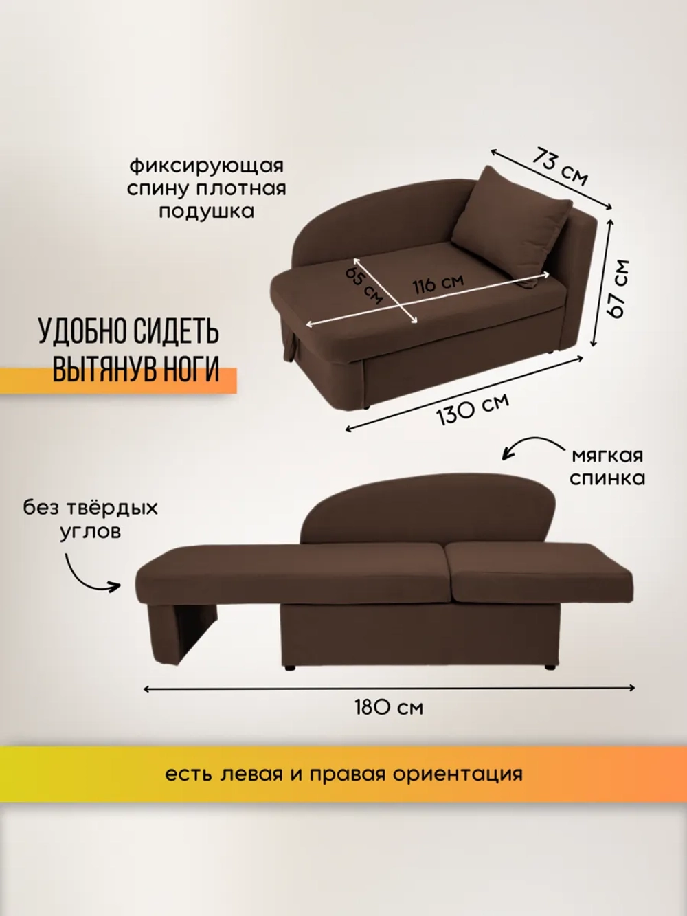 337 Диван угловой правый