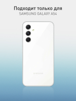 Чехол ROSCO для Samsung Galaxy A54;Samsung Galaxy A54 5G (арт. SS-A54-COLOURFUL-BLUE)