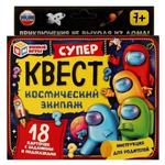 Суперквест "Космический экипаж" 4680107990891 (Умные игры)