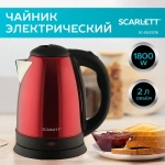 Чайник SCARLETT SC-EK 21 S76