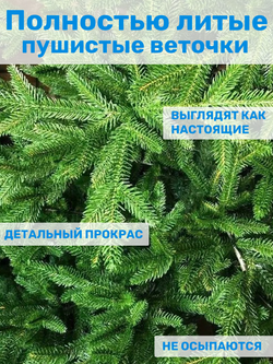 Ель искусственная Царь елка Адель 210 см АДЛ-210