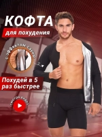 Футболка спортивная для фитнеса, бега и похудения