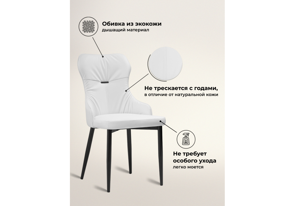 Стул на металлокаркасе Woodville Neli white, black
