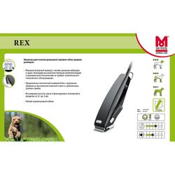 Машинка для стрижки животных Moser Rex, черная (1230-0078)