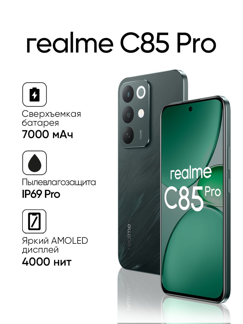 realme Смартфон C85 Pro Ростест (EAC) 6/128 ГБ, Nano-SIM, темно-зеленый