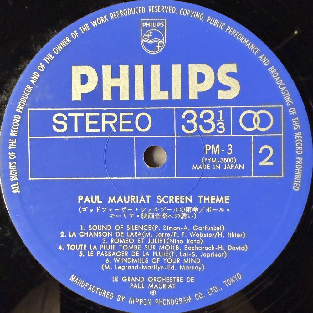 Paul Mauriat ‎– Screen Themes (Япония 1973г.)