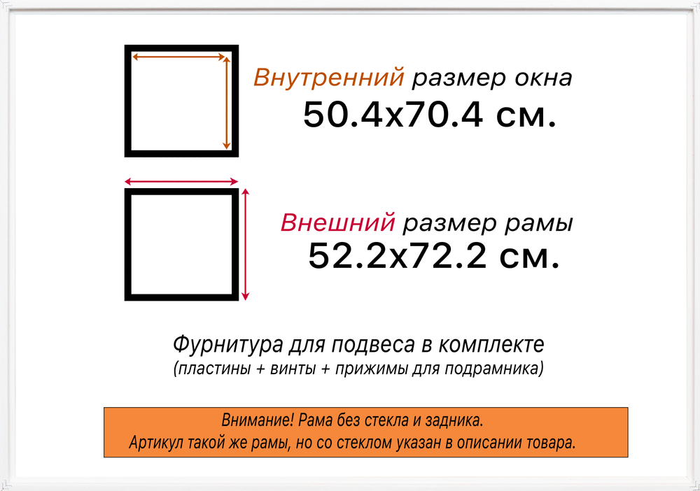 Рама 50x70 для картин и фотографий