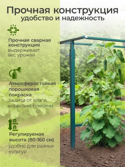 Распорная планка для шпалеры для огурцов 300 см зеленая