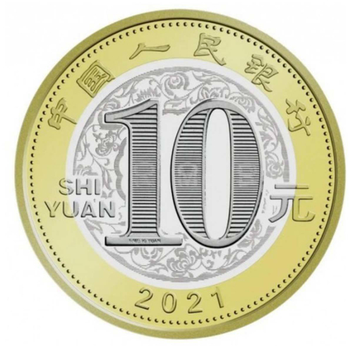 10 юаней. Китайский гороскоп - Год быка. 2021 год