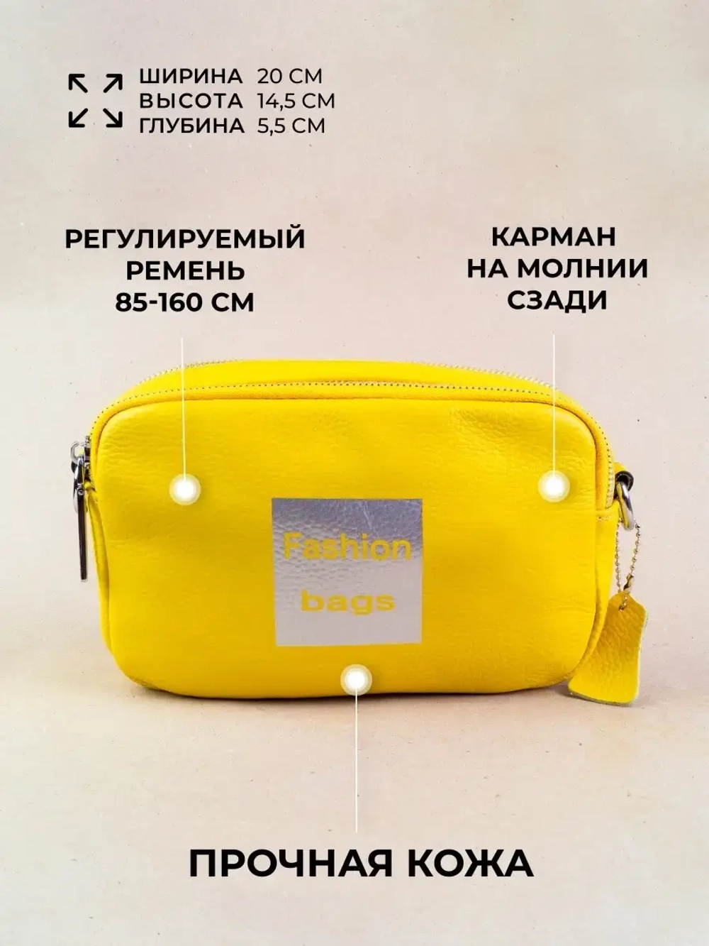 Сумка