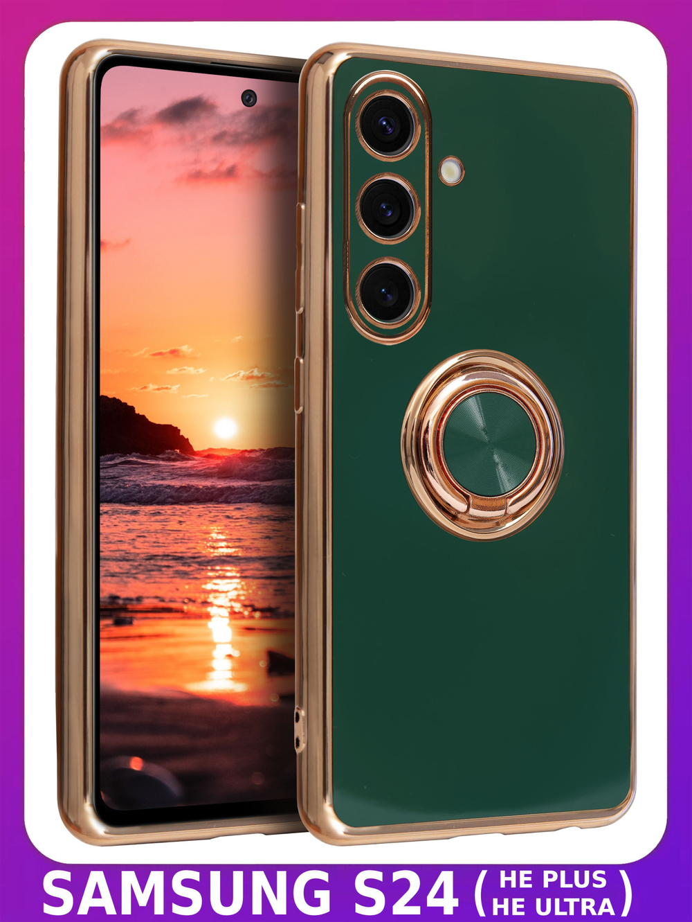 Стильный глянцевый чехол для SAMSUNG GALAXY S24 (не ULTRA/ FE/ PLUS!) с кольцом-подставкой и бархатной подкладкой