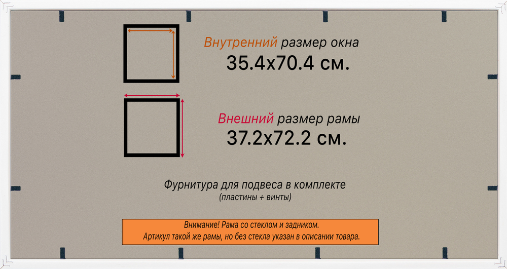 Рамка 35x70 для постера и фотографий