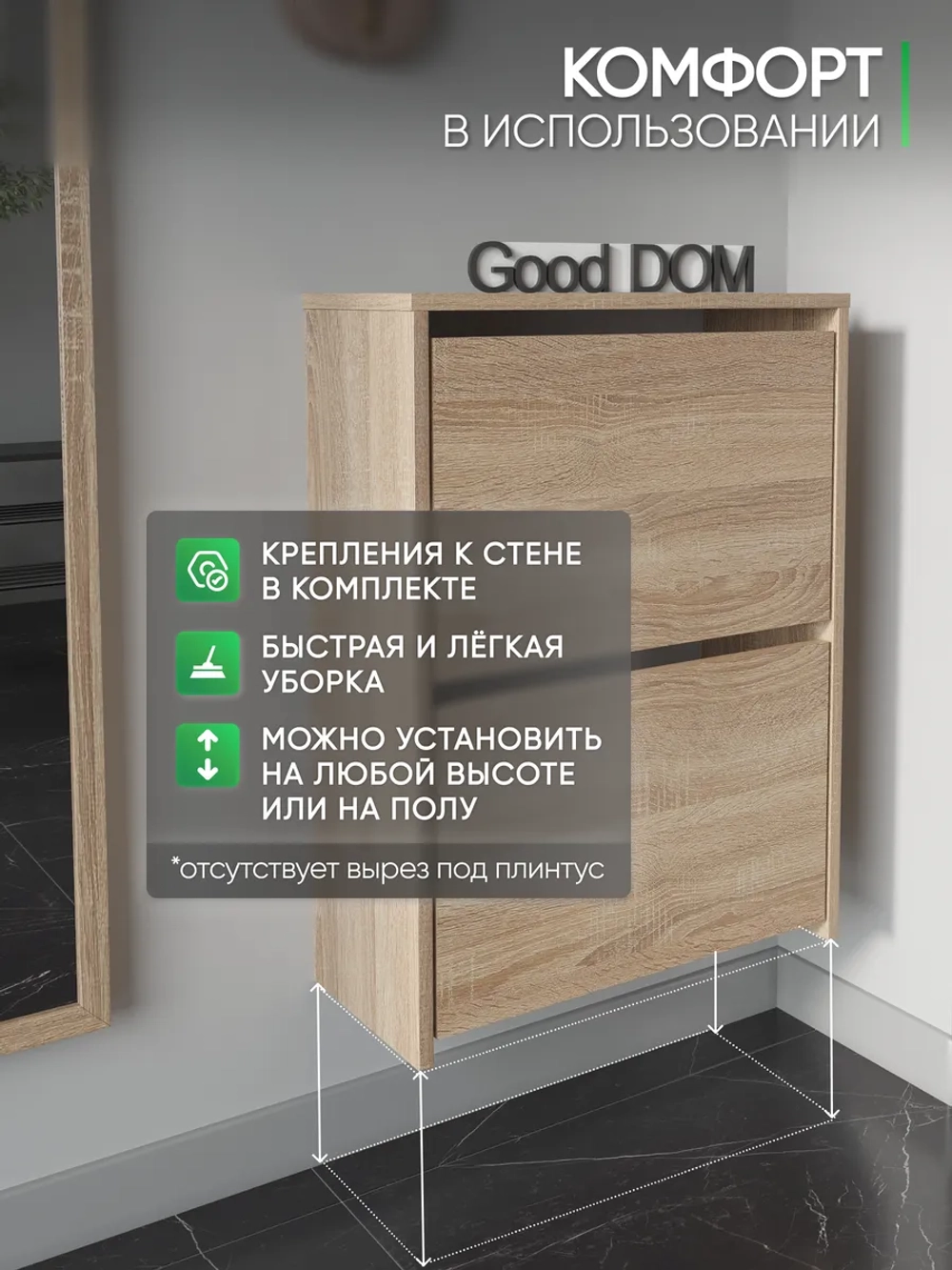 Подвесная тумба в прихожую дуб сонома ПОДВЕСНАЯ-3