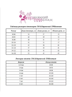 Джемпер вязаный теплый