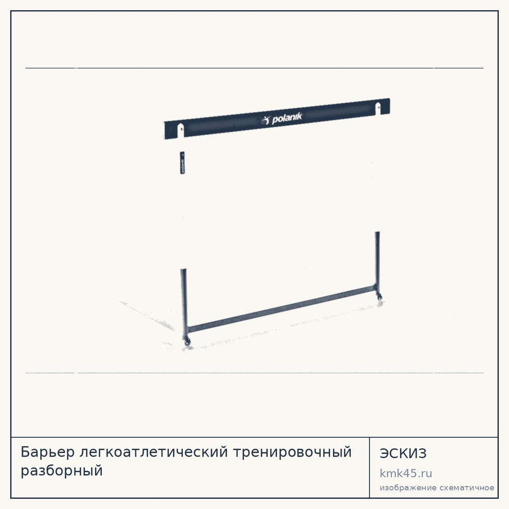 Барьер легкоатлетический тренировочный разборный — от 13 000 ₽
