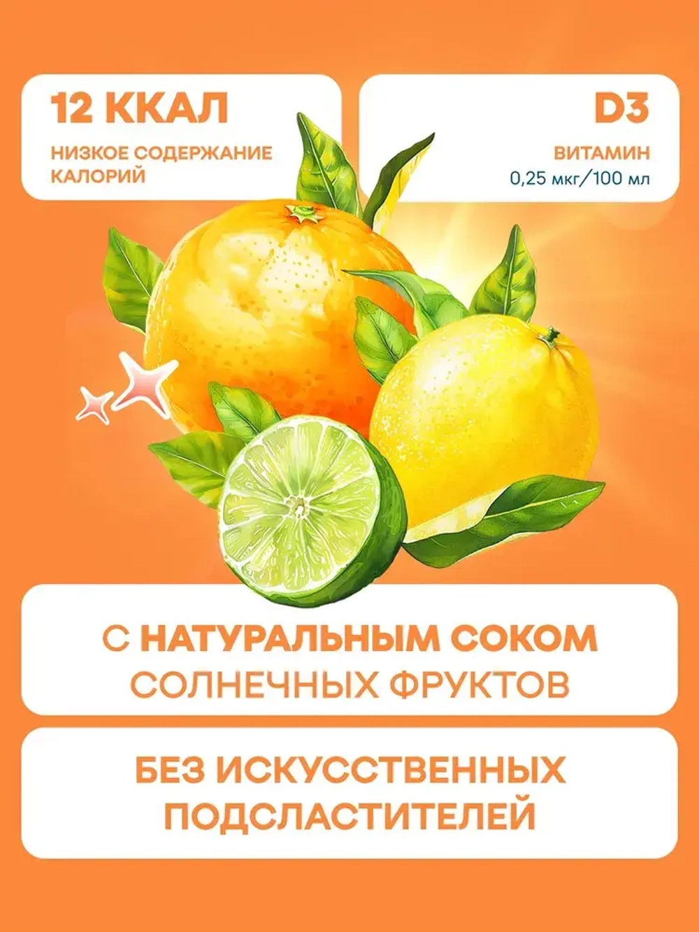 Газированная вода со вкусом Цитрус Лимон GORJI Горджи 1 л, упаковка 6 шт