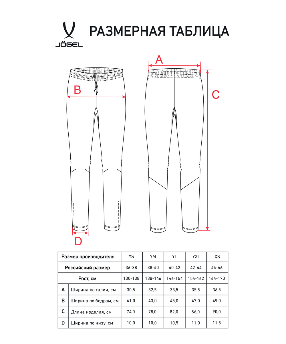 Брюки тренировочные CAMP 2 Training No Pocket Pants, черный, детский
