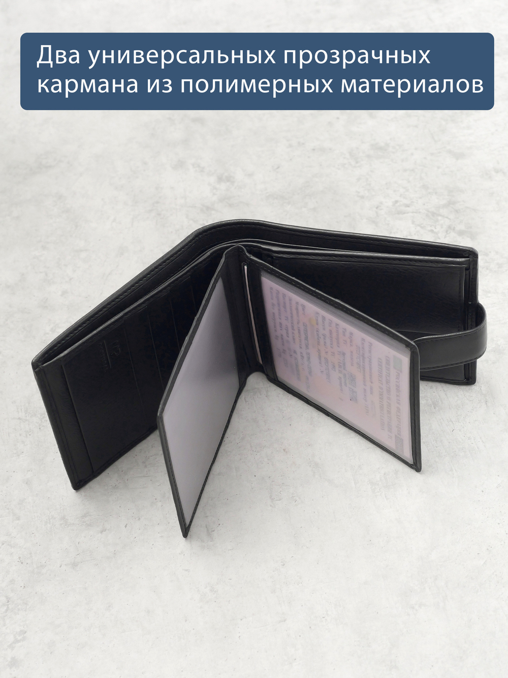 B250010R Preto - Портмоне c RFID защитой MP