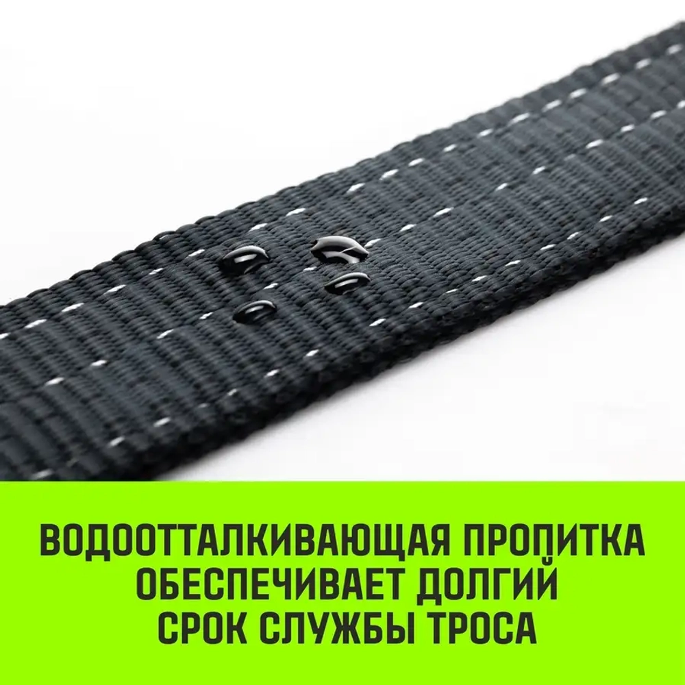 Трос буксировочный динамический PROF Лента, масса авто 1,7 т, разрывная 5 т, 6 м, 2 скобы HITCH SZ071508