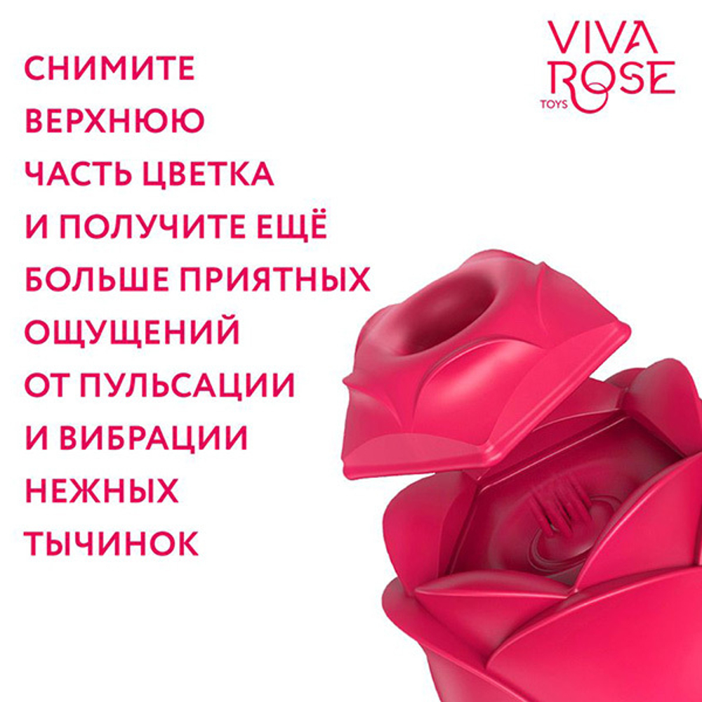 Малиновый вибростимулятор 6,7см в форме бутона розы Bior Toys Viva Rose RT-34015