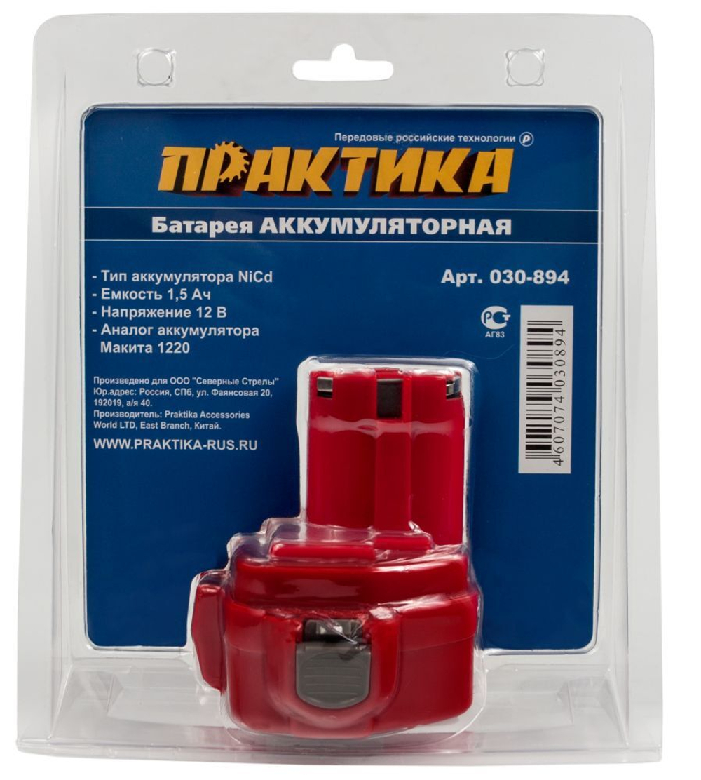 Аккумулятор Практика 12В 1,5А*ч для Makita NiCd, блистер
