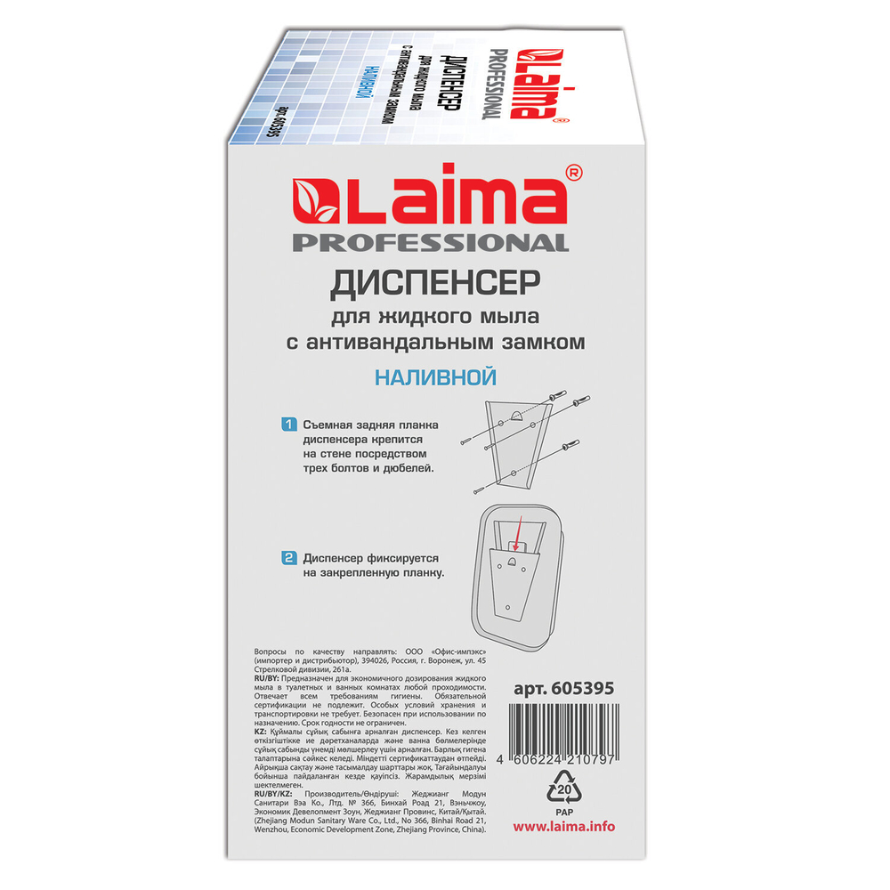 Дозатор для жидкого мыла LAIMA PROFESSIONAL INOX (гарантия 3 года), 1 л, нержавеющая сталь, зеркальный.