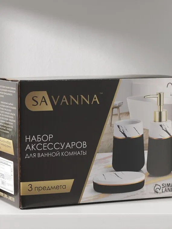 Набор аксессуаров для ванной комнаты SAVANNA Grace, 3 предмета (дозатор для мыла 290 мл, стакан, мыльница), цвет чёрный