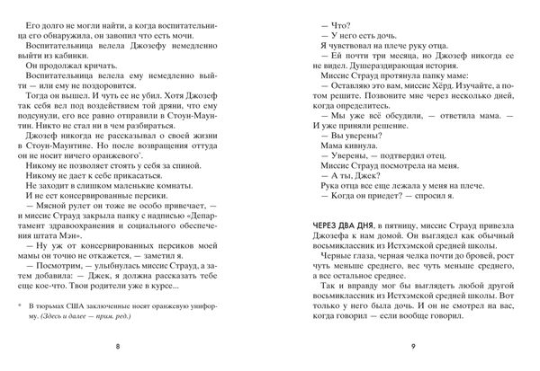 Обретая Юпитер