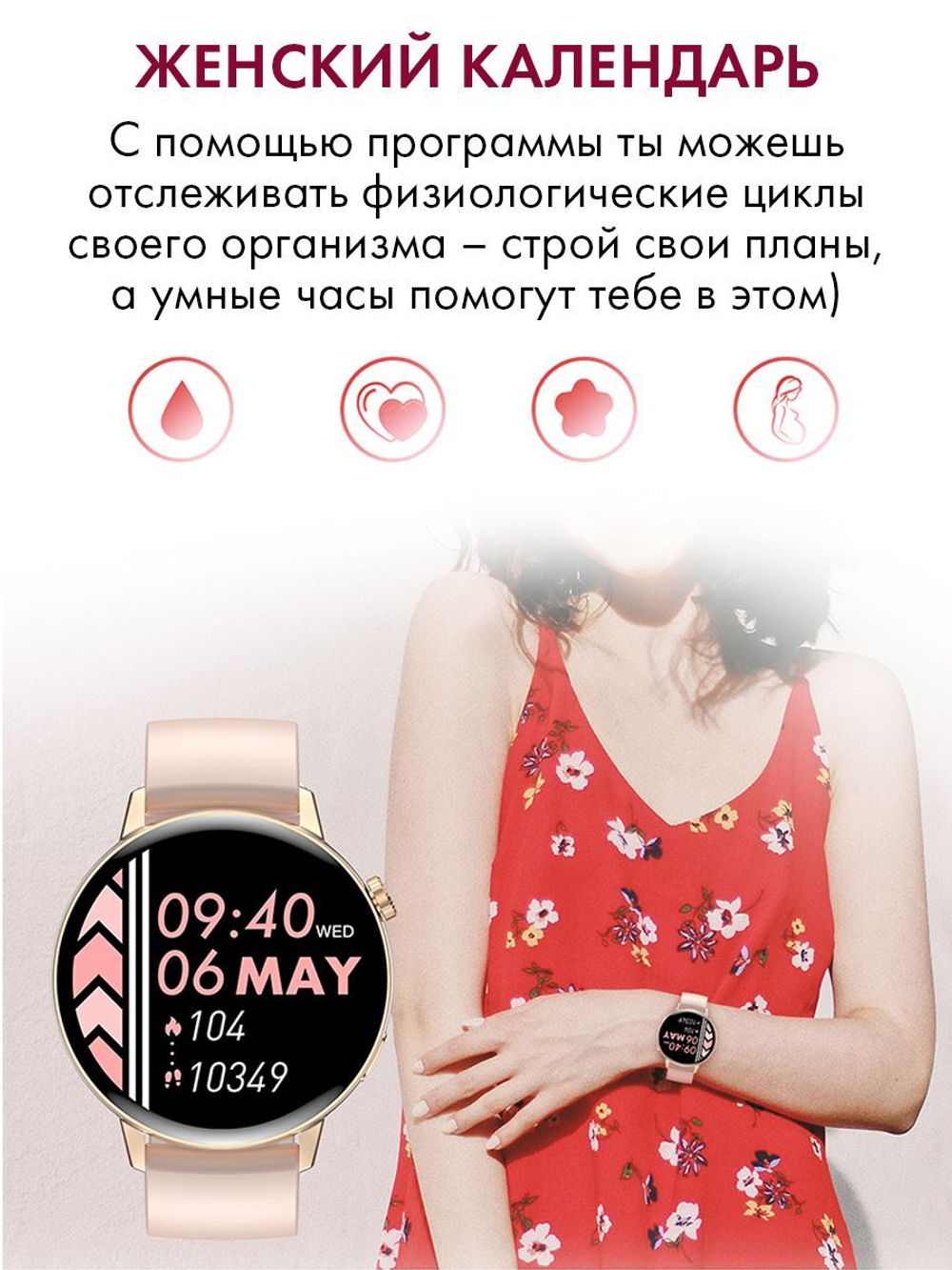 Смарт часы PARASMART Sunny i39H (миланский браслет, серебристый)