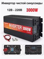 Инвертор 12V-220V 3000W черный RDDSPON