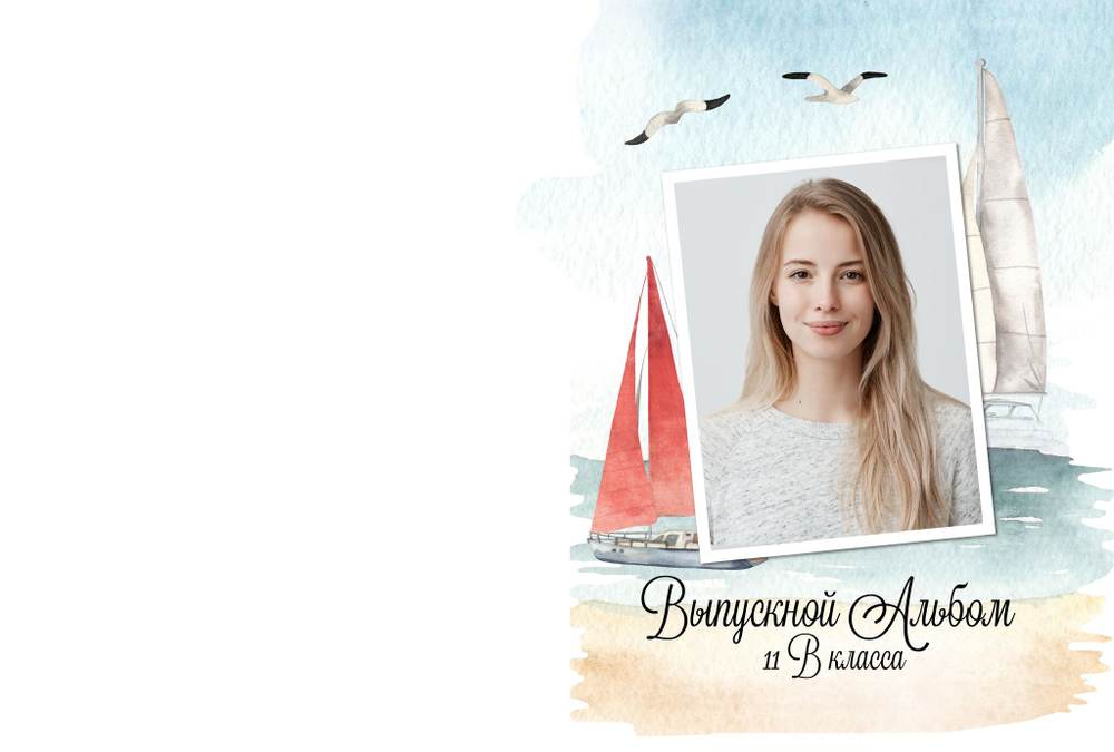 PSD-Шаблон фотокниги "Алые Паруса"