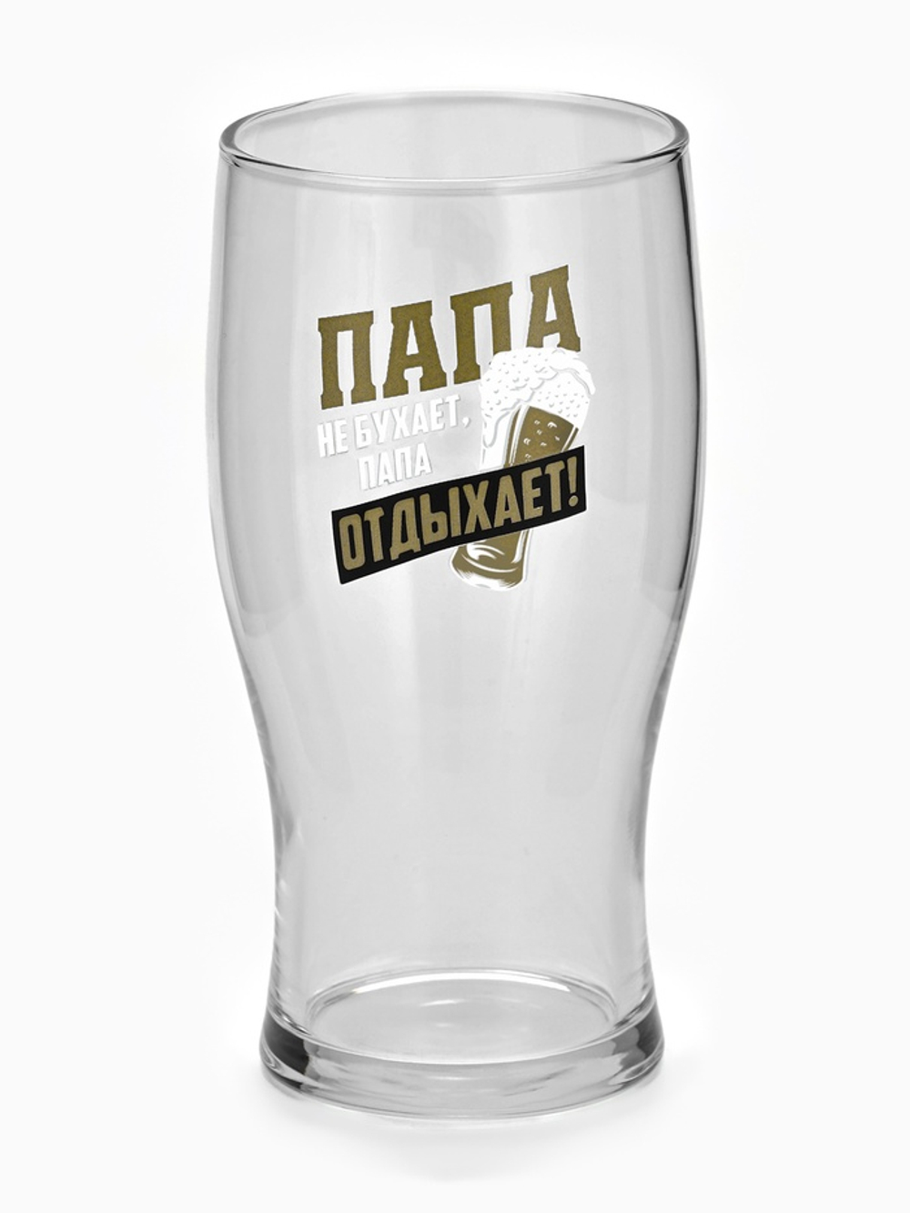 Бокал для пива «Папа отдыхает», 570 мл, 18+