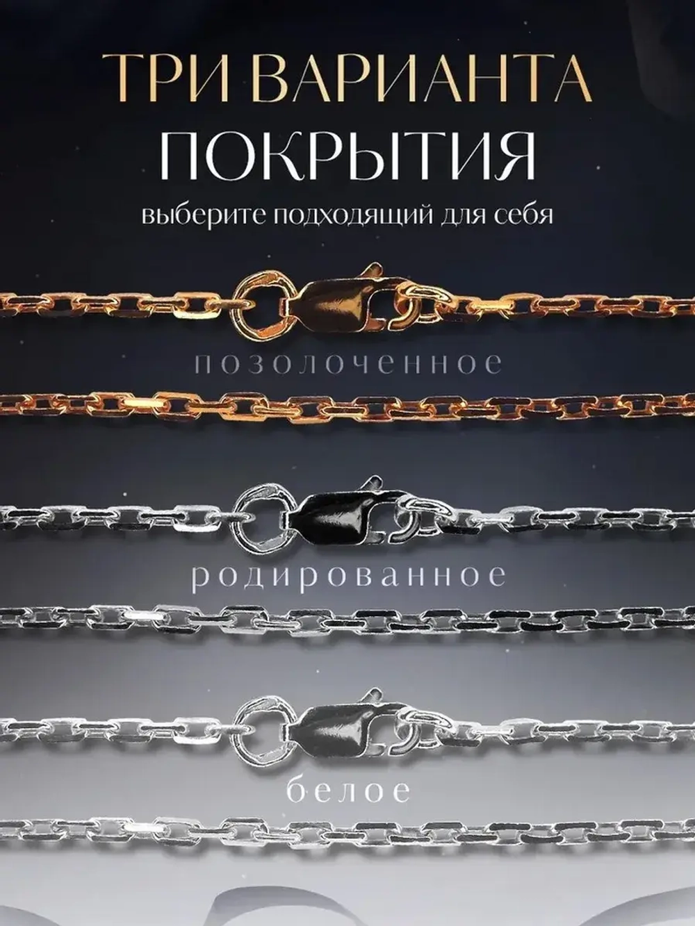Silver Moon Цепочка Якорь плоский, серебряная