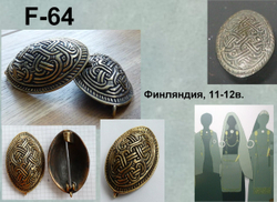 Фибула. Финляндия (пара) 11-12 в.