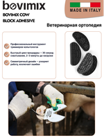 Накладки для копыт Soletta