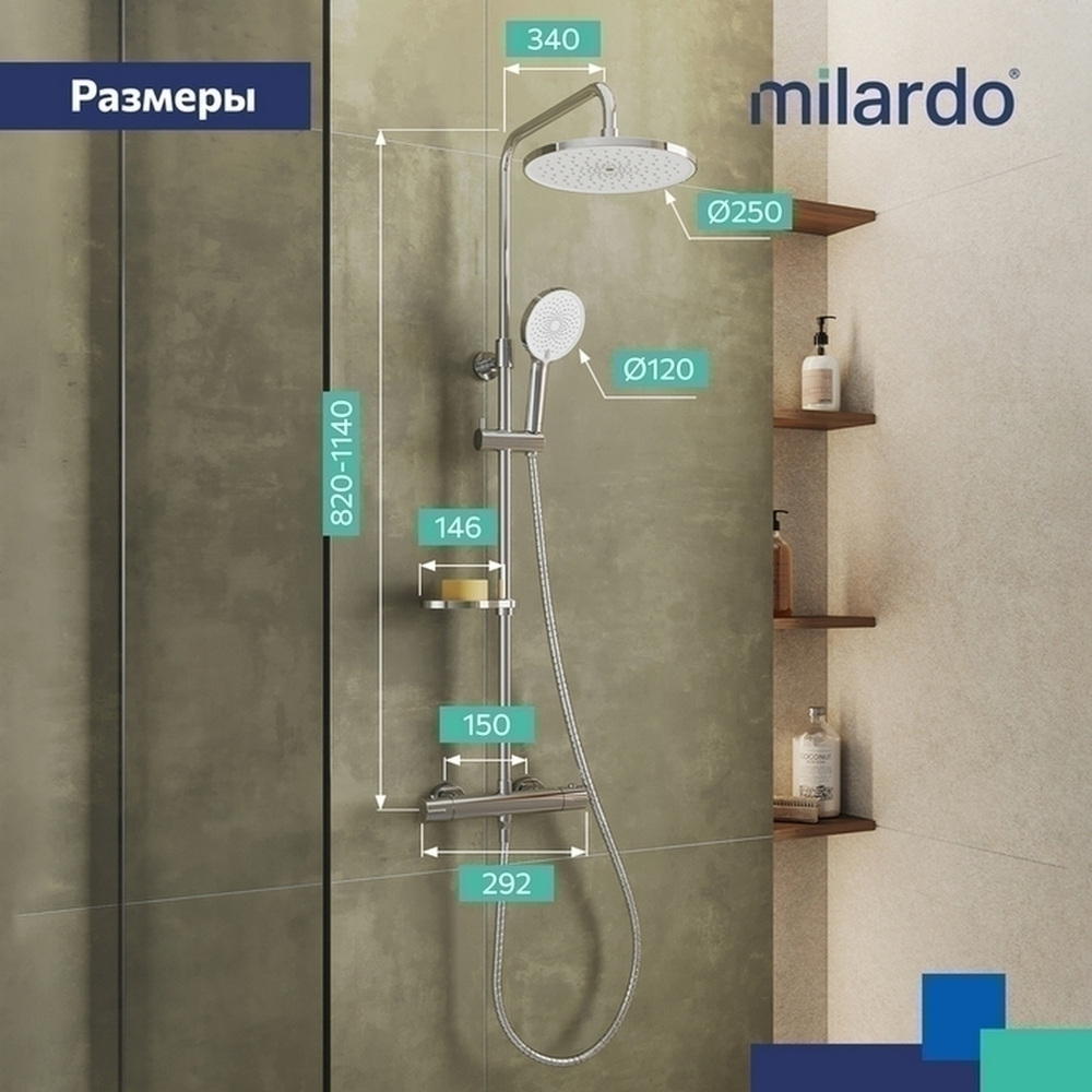 Душевая система термостат Milardo ILSSBTHM89 Идеал Спа (Ideal Spa) лейка "Тропический душ" ХРОМ