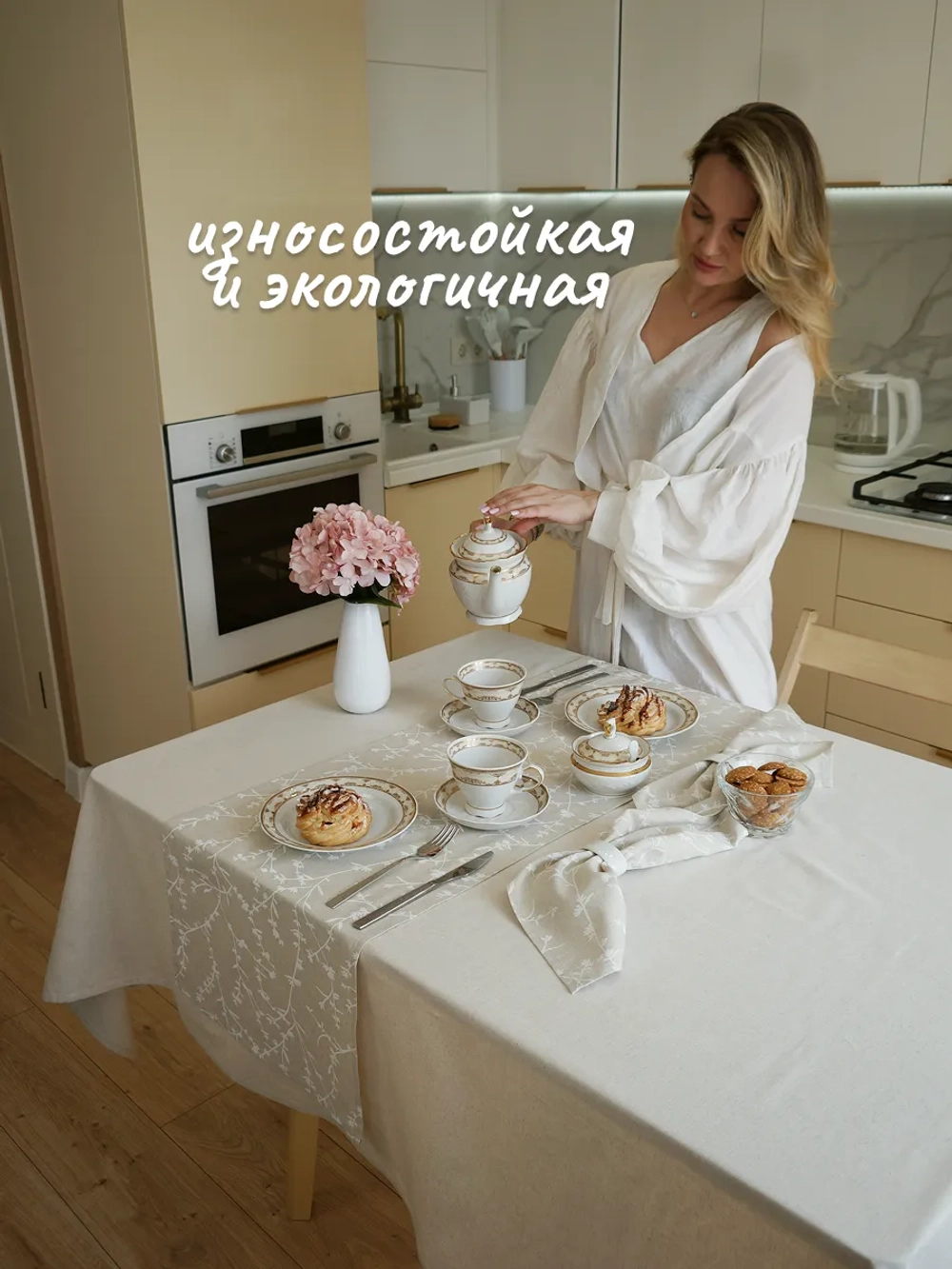 Скатерть тканевая из льна 150х180 нейтральная