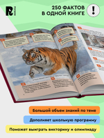 Красная книга. Энциклопедия российского школьника