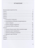 Это Настоящий «Красный цветок», а не Ци-Гун "99 пальцев" с илл.