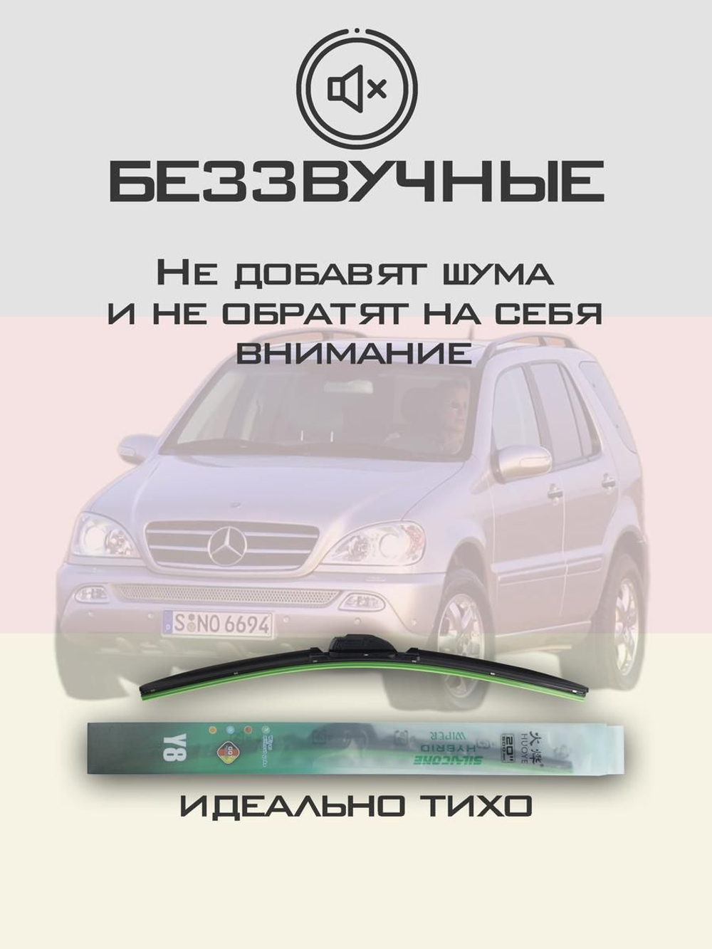 Щетки стеклоочистителя HUOYE Y8 550/550 мм на Lincoln TownCar | Hook/J-Hook