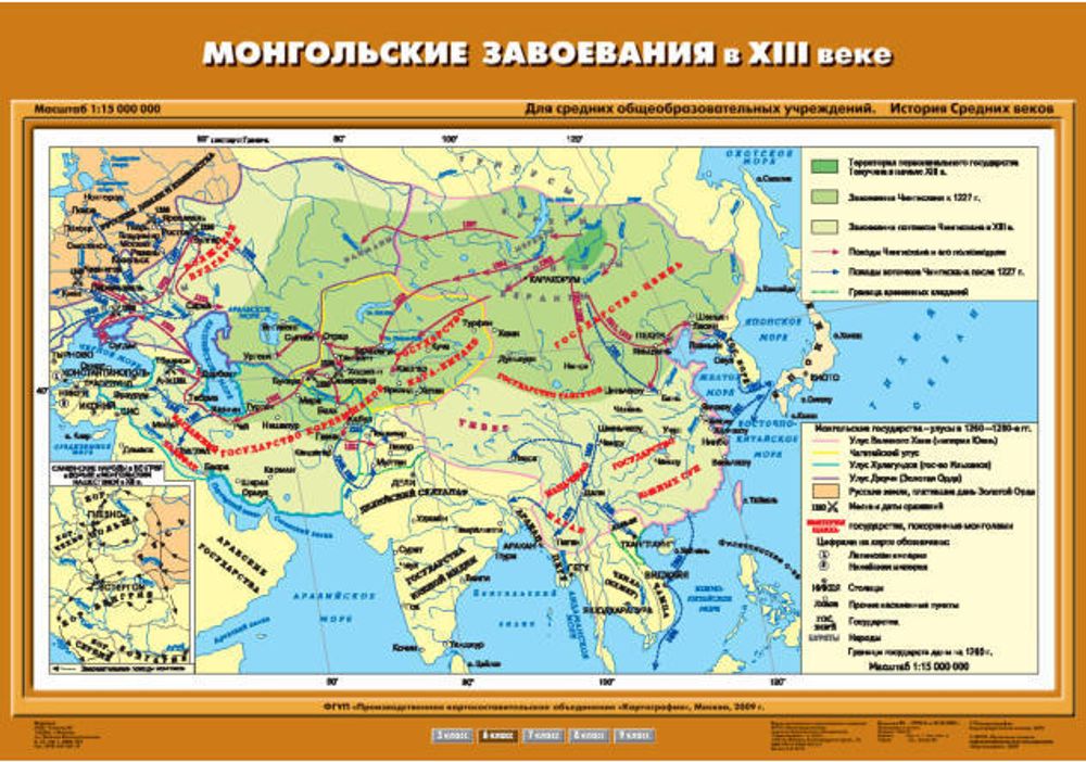 Карта "Монгольские завоевания в XIII в."