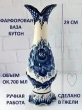 Ваза