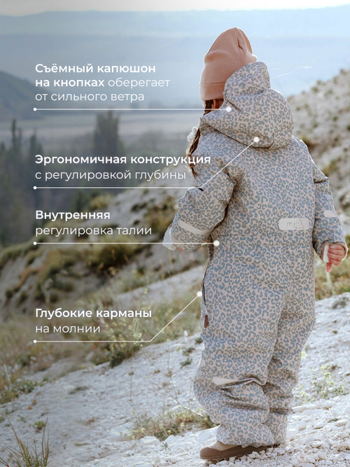 Комбинезон мембранный демисезонный Mjölk Леопард серо-голубой, утеплитель 180гр/м2, уценка